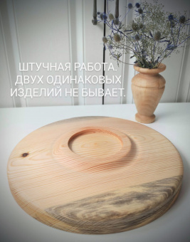 Тарелка-поднос 32 см