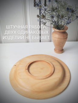 Тарелка 25,5 см